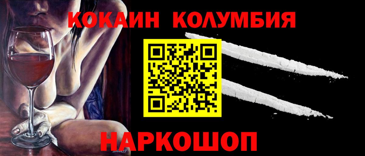 Кохма  Кокаин Columbia  Кокаин Колумбийский  Кокаин  Вход с VPN 