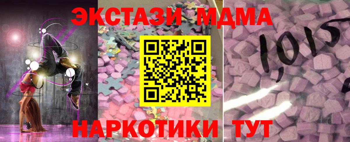 Ecstasy MDMA Кохма