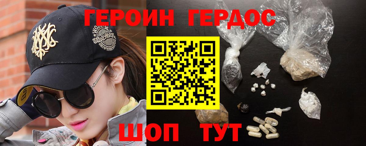 Героин  Героин герыч  Вход с VPN  Кохма 