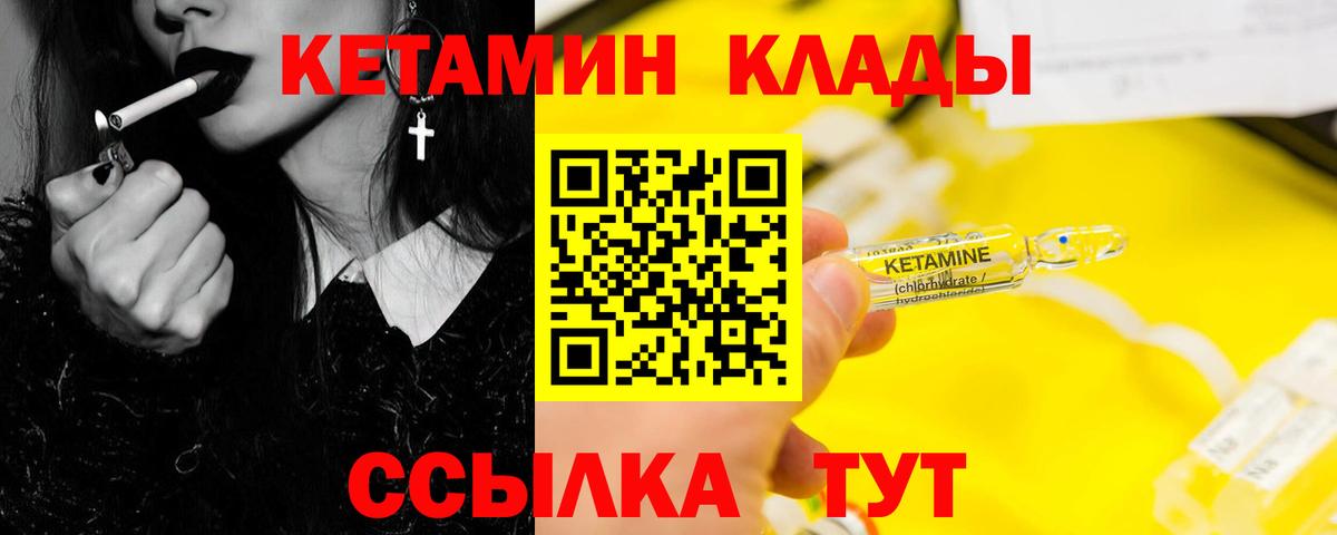 Кетамин ketamine  Вход с VPN  Кетамин ketamine  Кохма 