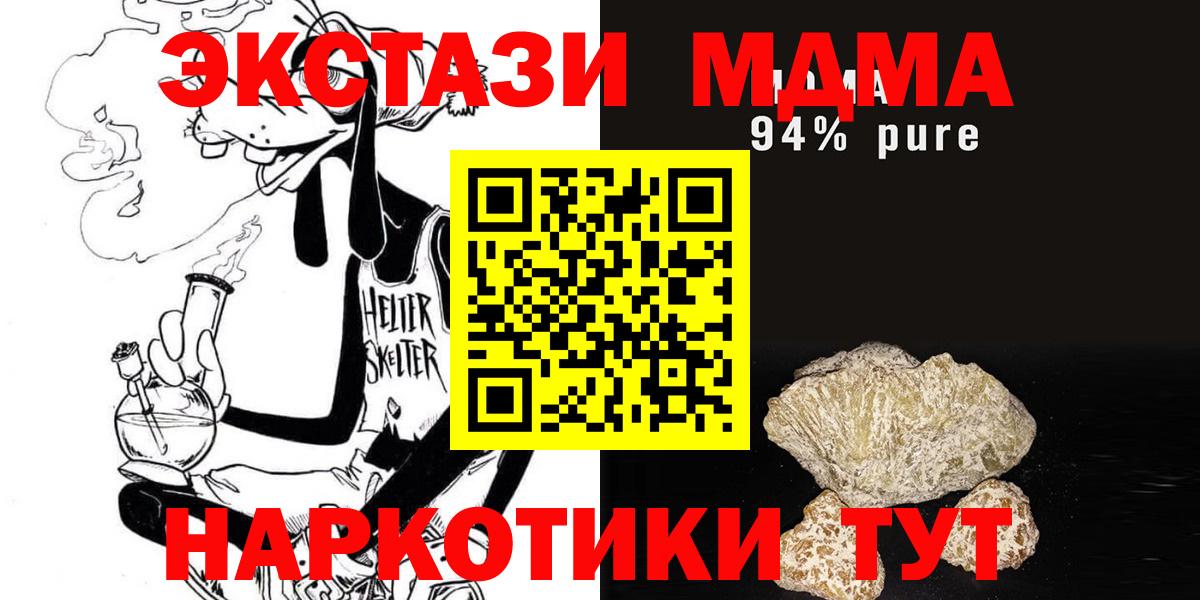 МДМА VHQ  MDMA  Вход с VPN  Кохма  МДМА VHQ 