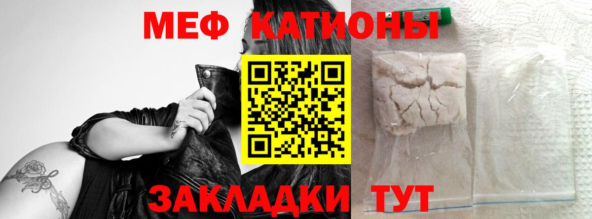 Мефедрон мяу мяу  МЯУ-МЯУ mephedrone  как найти   Мефедрон  Вход с VPN  Меф  Кохма 