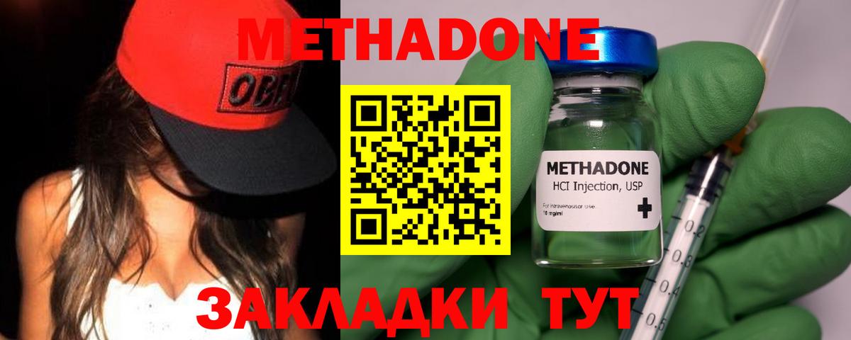 Метадон methadone  Вход с VPN  МЕТАДОН VHQ  Кохма 