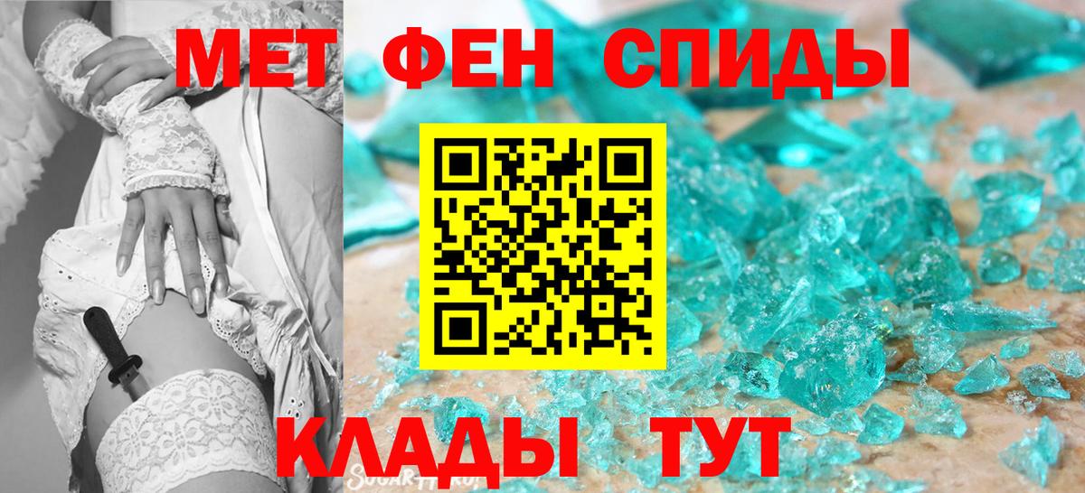 Первитин Methamphetamine Кохма