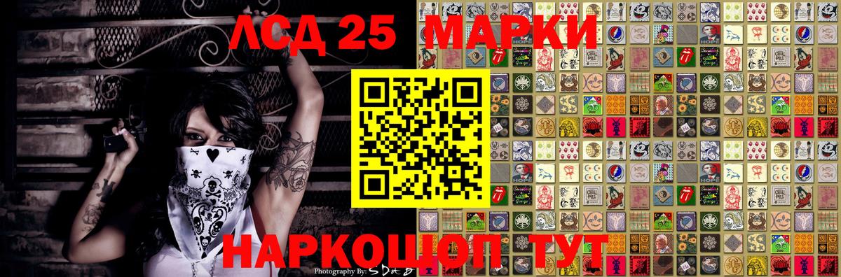 Марки 25I-NBOMe 1,5мг Кохма