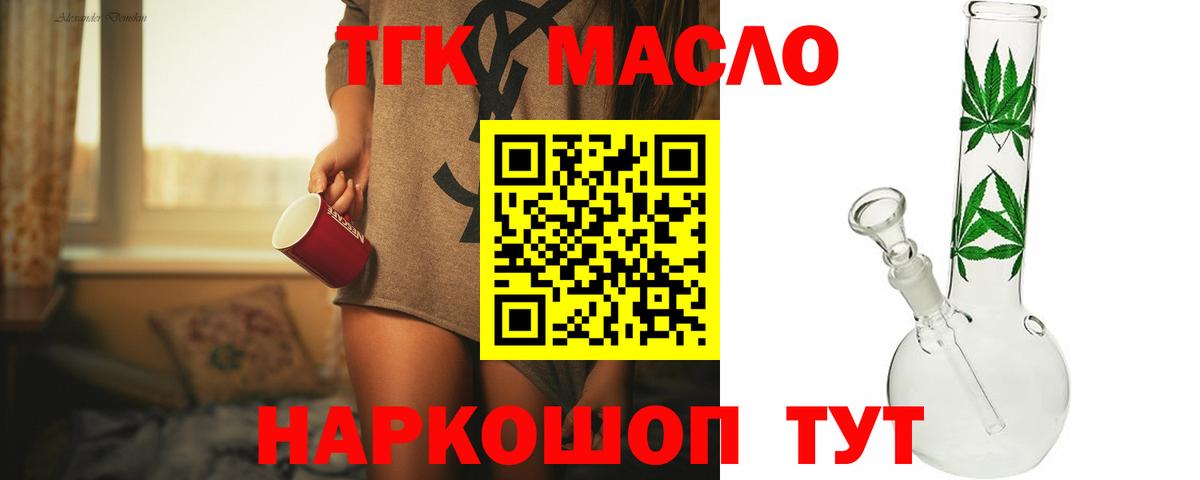 ТГК вейп с тгк Кохма